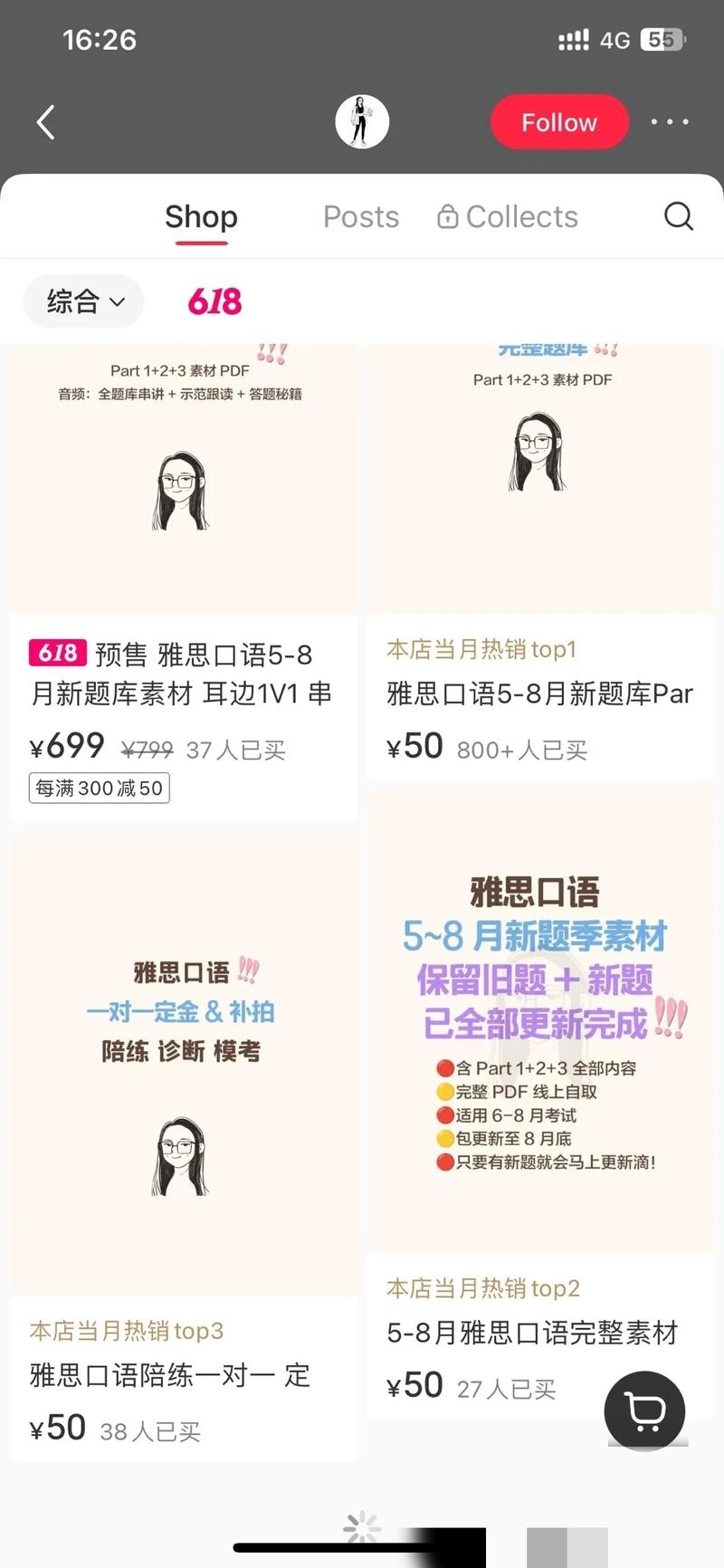 虚拟资料之雅思题库，有稳定的..情报-搞钱线报📢论坛-网创交流-优创圈